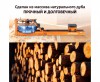   DFC RUNOW Golden Wood 6203B     S-Dostavka -  .      - 